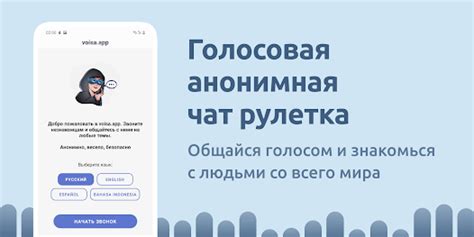 Приложения в Google Play – Голосовой чат。